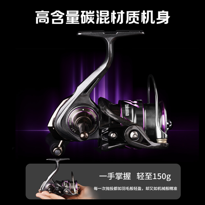 Fishing Line Spooler - Takuma Lingxi Spinning Reel-Lightweight Build Metal
