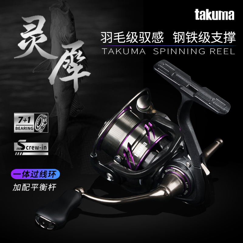 Takuma Lingxi Spinning Reel-Li - огляд і ціна Fishing Line Spooler